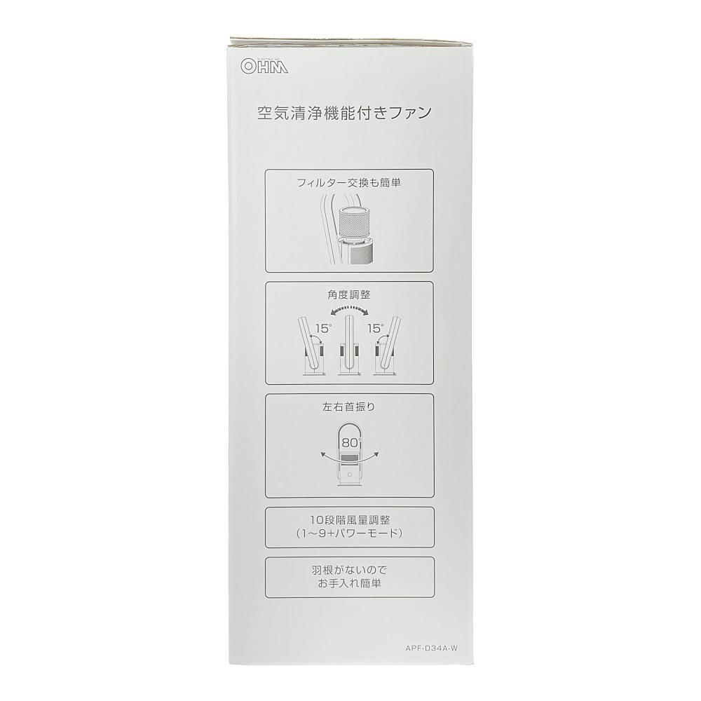 空気清浄機付きファン APF-D34A-W | 空調・季節家電 通販