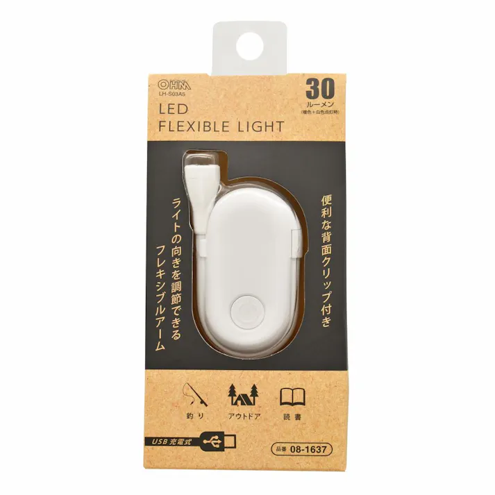充電式LEDフレキシブルライト LH-S03A5