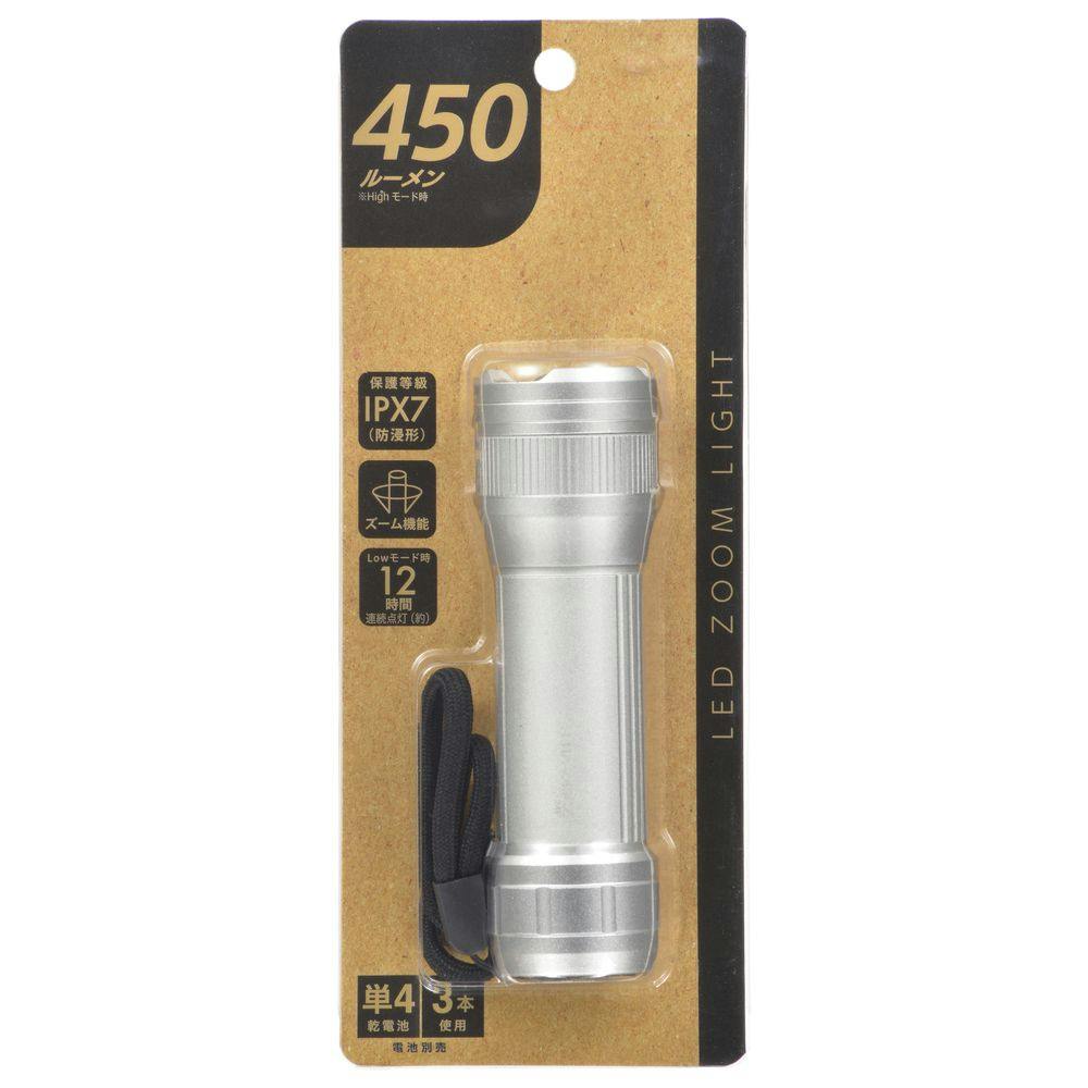 LEDズームライト 450ルーメン LHA-Z45CZ | 懐中電灯・ランタン・ヘッド