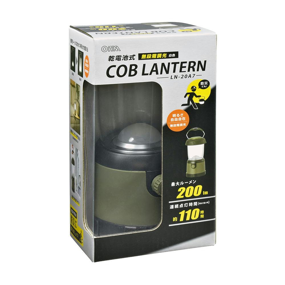 乾電池式 COBランタン 無段階調光 白色 200ルーメン LN-20A7 | 懐中