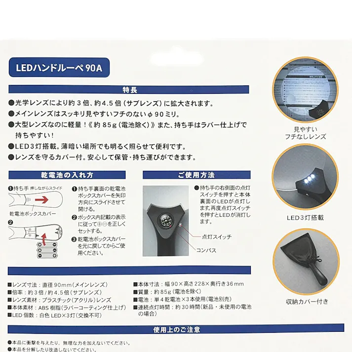 L-ZOOM LEDライト付きハンドルーペ 直径90mm 約3倍 LH-M10HL90A