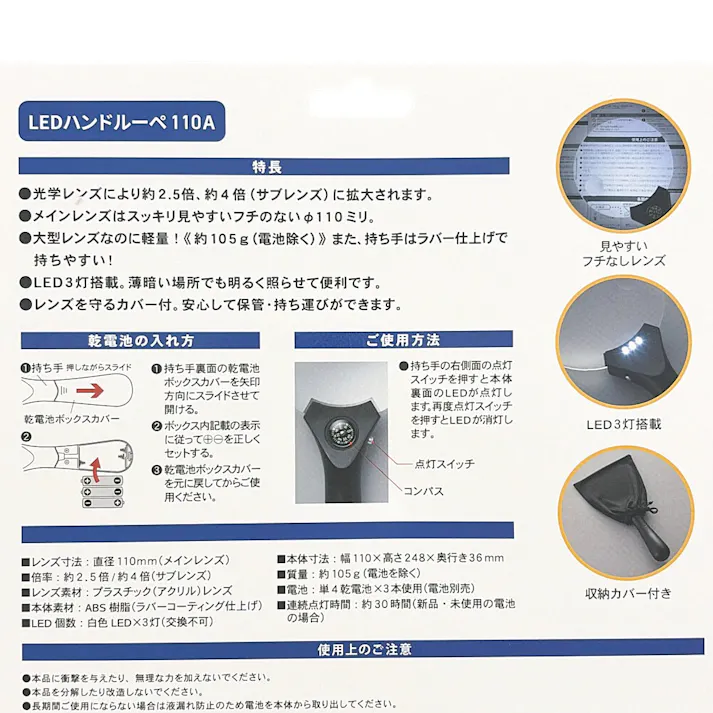 L-ZOOM LEDライト付きハンドルーペ 直径110mm 約2.5倍 LH-M10HL110A