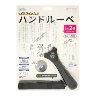 L-ZOOM LEDライト付きハンドルーペ 直径137mm 約2倍 LH-M10HL137A