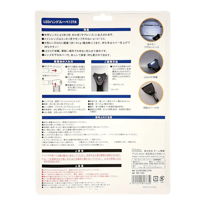 L-ZOOM LEDライト付きハンドルーペ 直径137mm 約2倍 LH-M10HL137A