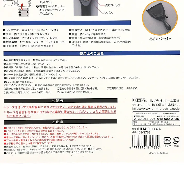 L-ZOOM LEDライト付きハンドルーペ 直径137mm 約2倍 LH-M10HL137A