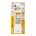 オーム電機 LEDシーリングライト専用照明リモコン 国内9メーカー対応 調光機能対応 OCR-LEDR3 08-3097