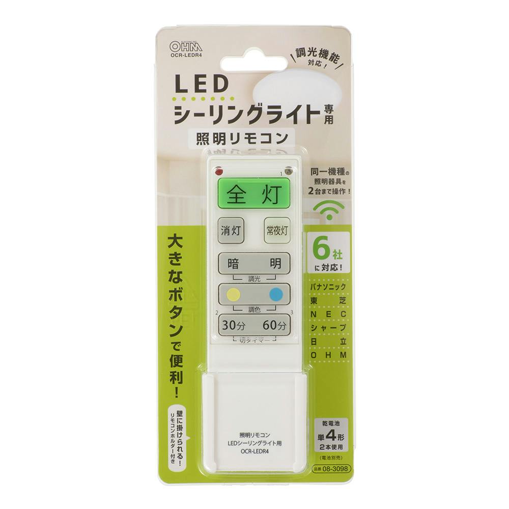 【人気商品】オーム電機 LED用照明リモコン OCR-LEDR1 OCR-LED