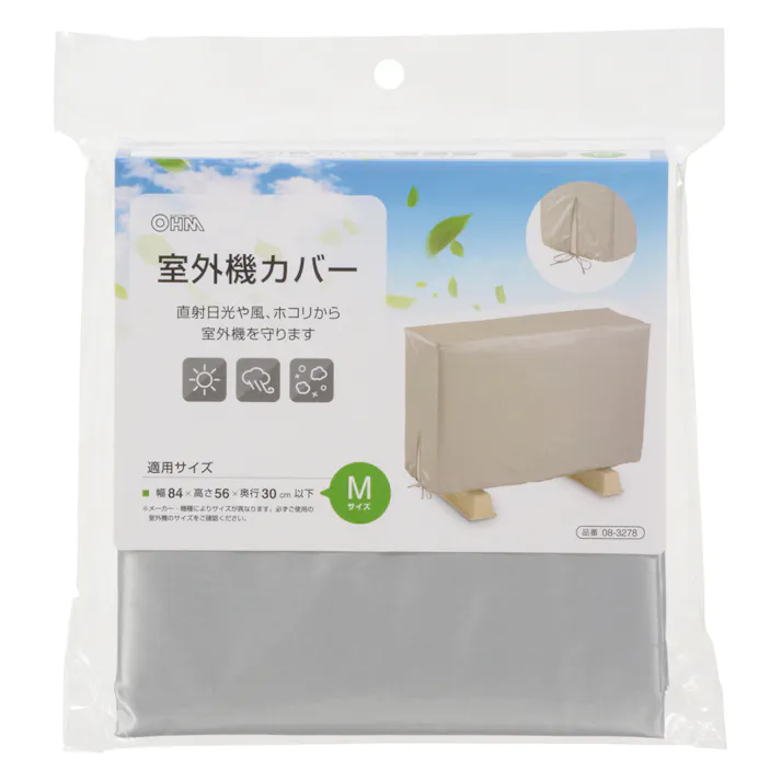 エアコン室外機カバーM DZ-Z003M 08-3278