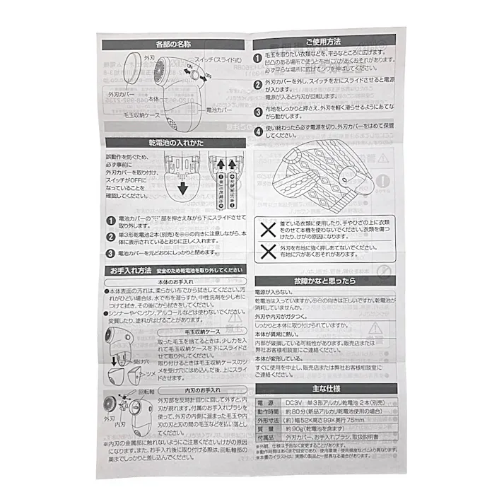 毛玉取り たまご型フォルム 外刃32mm オレンジ KAJ-KE508R