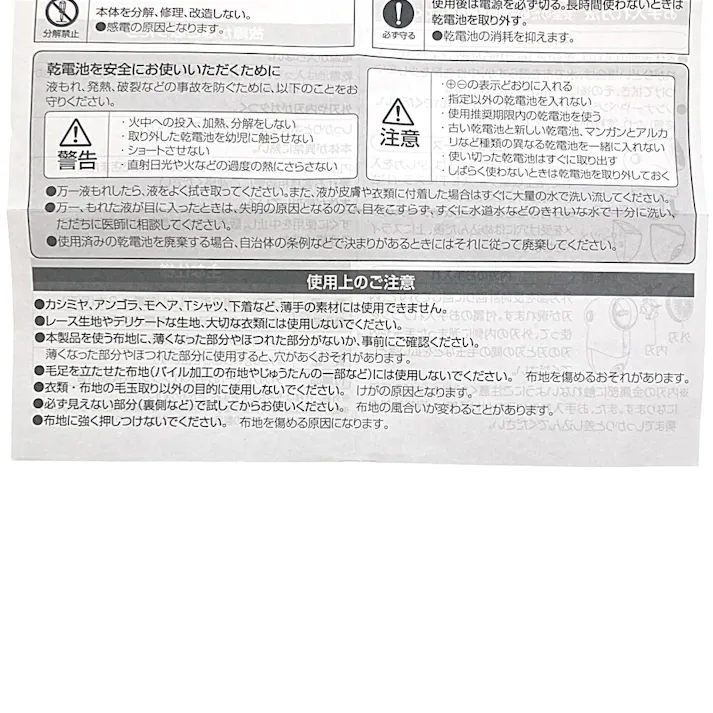毛玉取り たまご型フォルム 外刃32mm オレンジ KAJ-KE508R