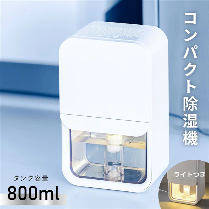 コンパクト除湿機 ペルチェ式 DH-100-W