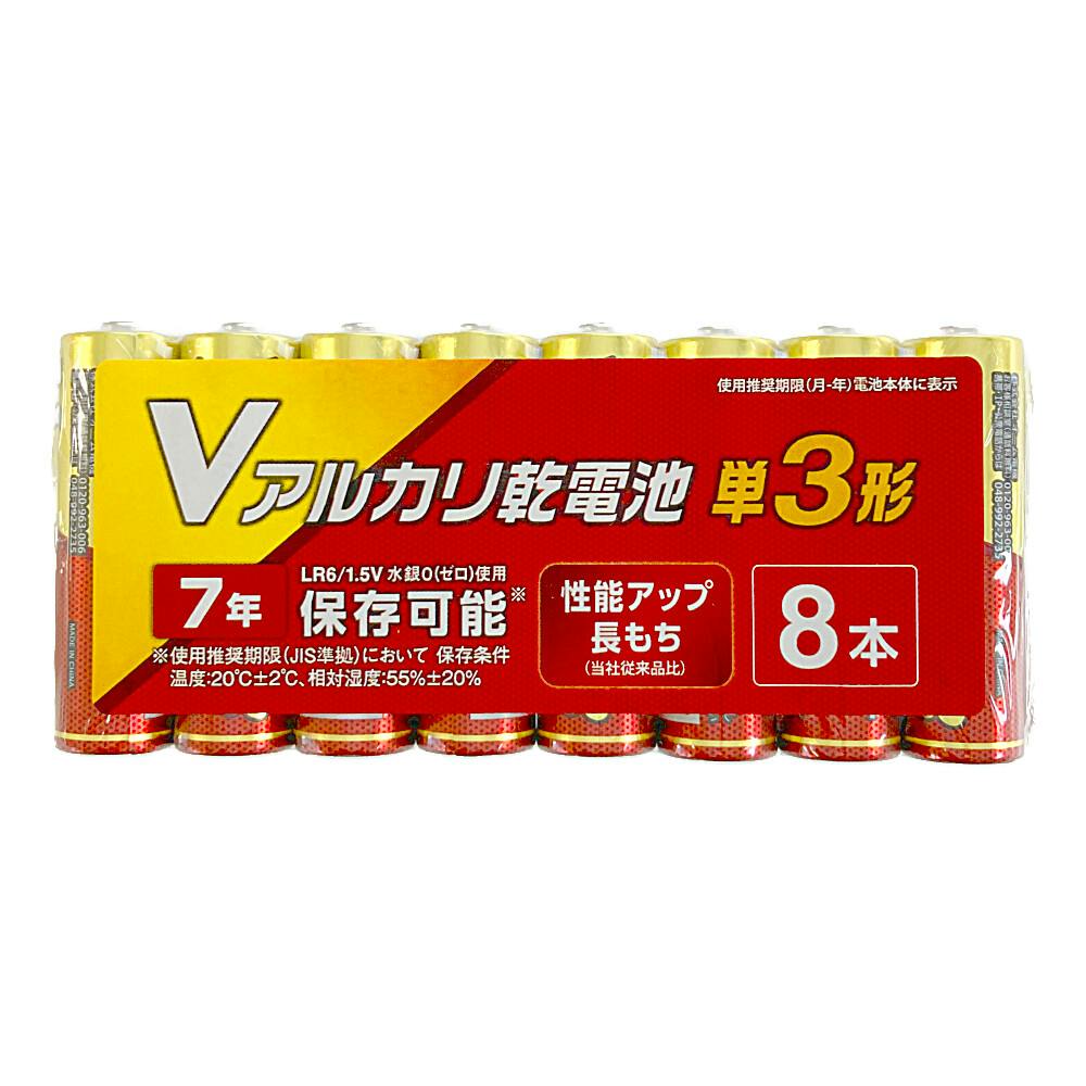 1.5V 生活家電・空調 『新品』単3型乾電池8本 アルカリ乾電池 単三