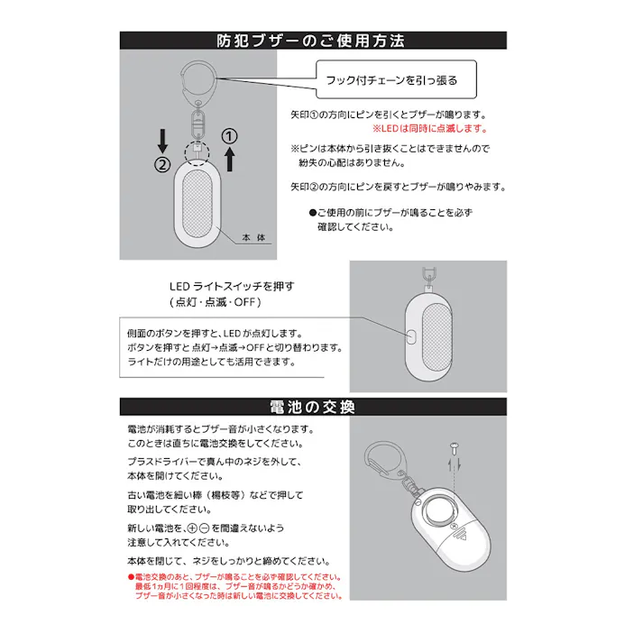 防犯ブザー 赤色LEDライト付 大音量85dB OSE-MSA812W