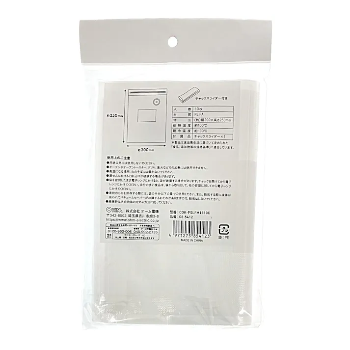 バキュームセーバー専用ジッパーバッグ M 10枚入り COK-PSLFM1810C