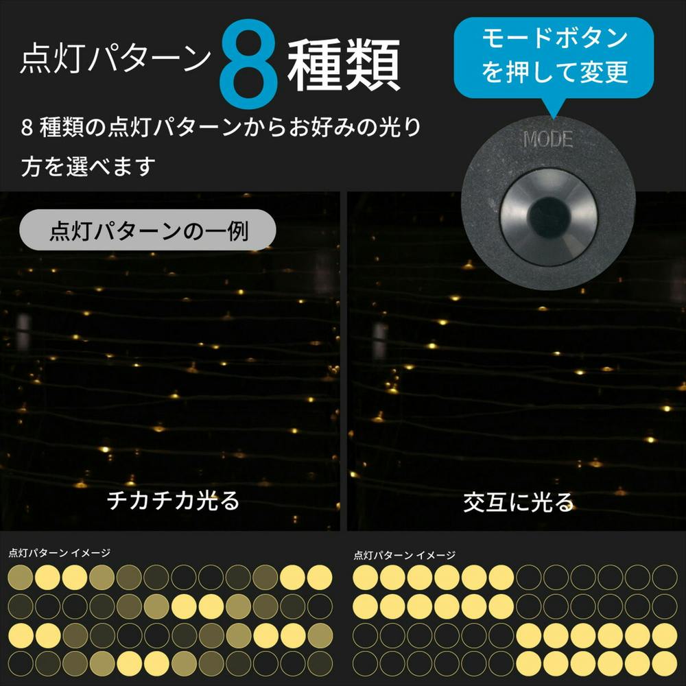 ソーラー充電ストリングLEDライト SL-YG05SL2A | ガーデンライト・屋外