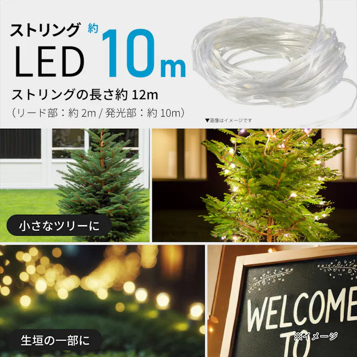 ソーラー充電ストリングLEDライト SL-YG05SL2A