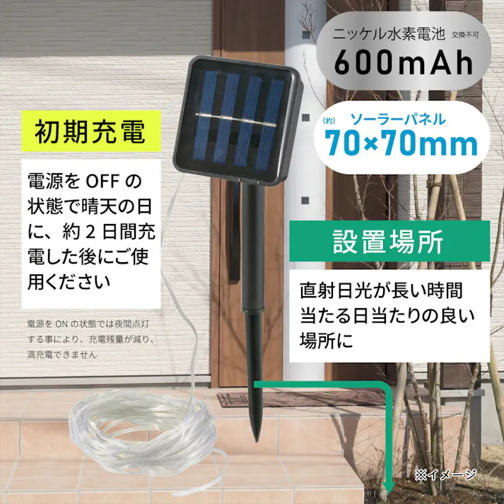ソーラー充電ストリングLEDライト SL-YG05SL2A