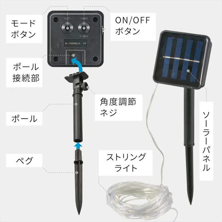 ソーラー充電ストリングLEDライト SL-YG05SL2A