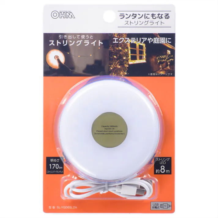 ランタンにもなるストリングライト SL-YG06SL2A