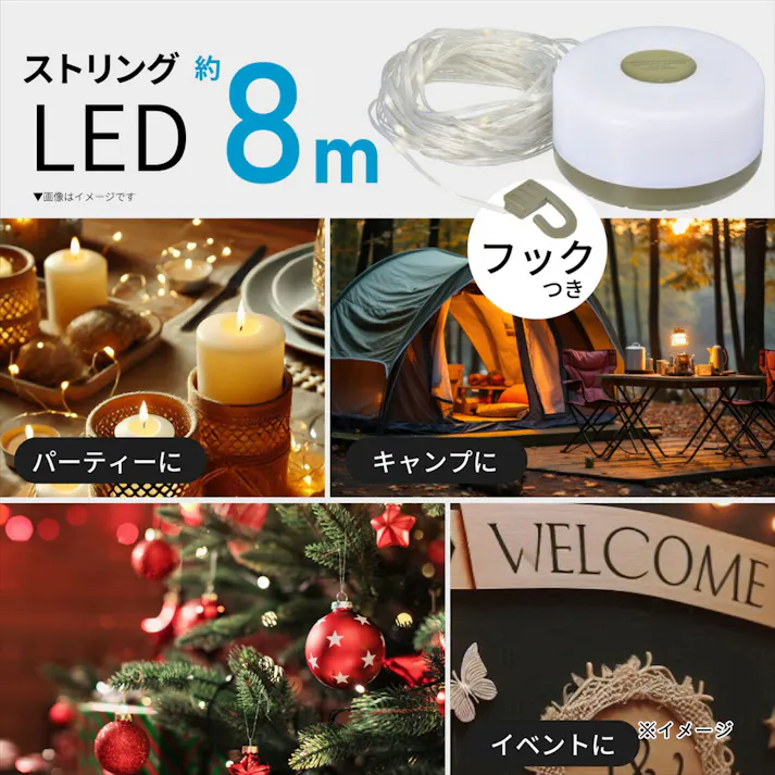 ランタンにもなるストリングライト SL-YG06SL2A