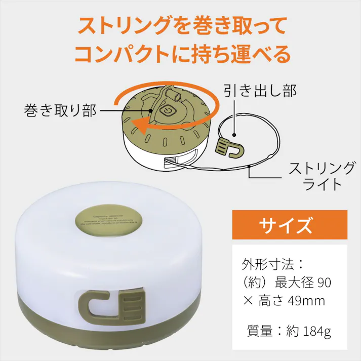 ランタンにもなるストリングライト SL-YG06SL2A