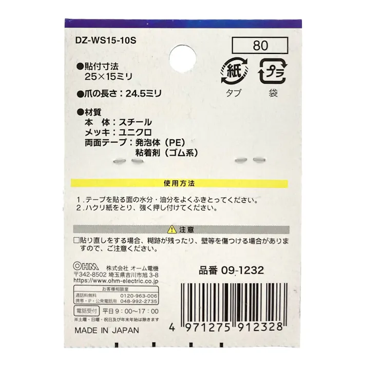 ワイヤーステッカー 電線支持用 DZ-WS15-10S 09-1232