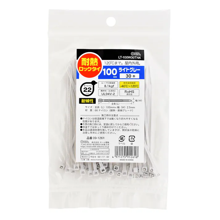 耐熱ロックタイ 耐候性 ライトグレー 100mm LT-100W30TNK 09-1261 30本入