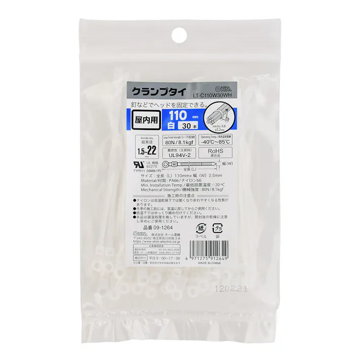 クランプタイ 屋内用 白 110mm LT-C110W30WH 09-1264 30本入