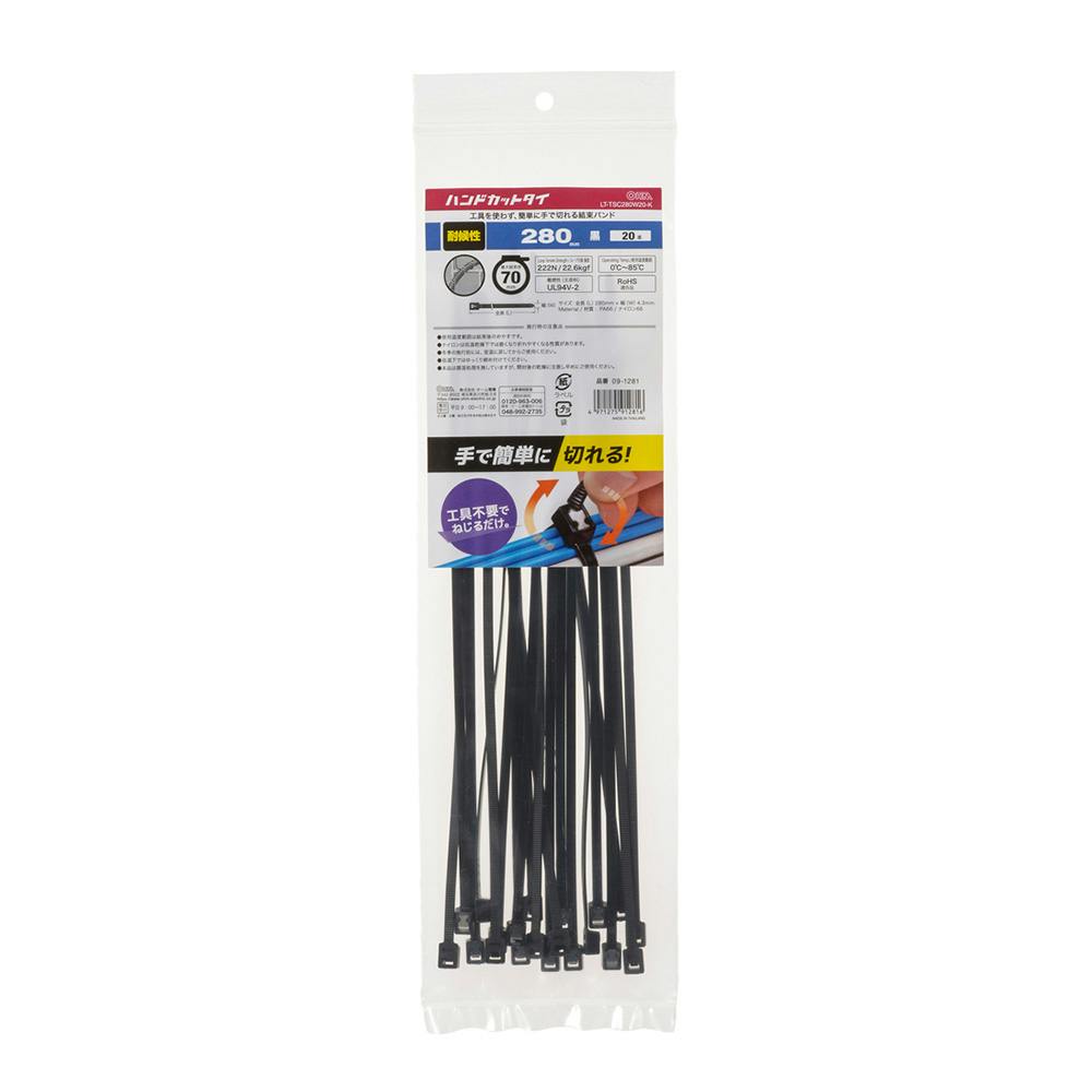 ハンドカットタイ 耐候性 280mm 黒 LT-TSC280W20-K 09-1281 20本