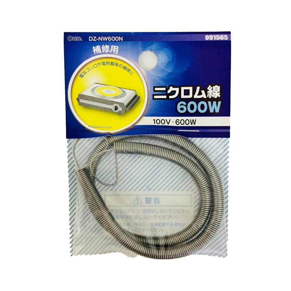 ニクロム線 100V-600W 補修用 DZ-NW600N 09-1565(販売終了