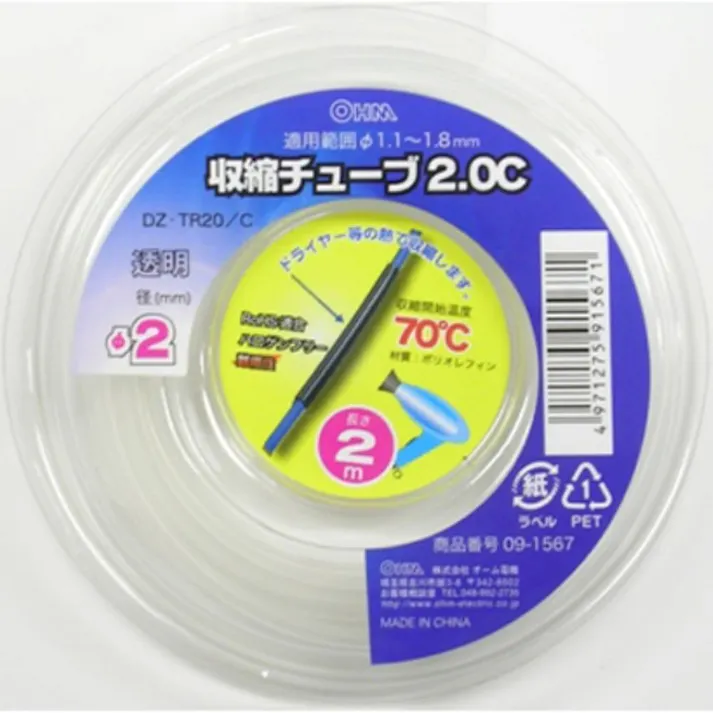 収縮チューブ 2.0mm 2m 透明 DZ-TR20/C 09-1567