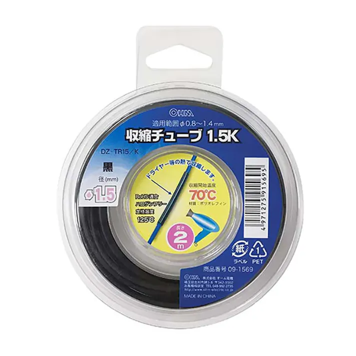収縮チューブ 1.5mm 2m 黒 DZ-TR15/K 09-1569