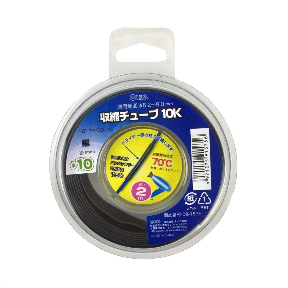 収縮チューブ 10.0mm 2m 黒 DZ-TR100/K 09-1575 結束バンド 収縮チューブ 10.0mm 2m 黒 DZ-TR100/K 09-1575 結束バンド