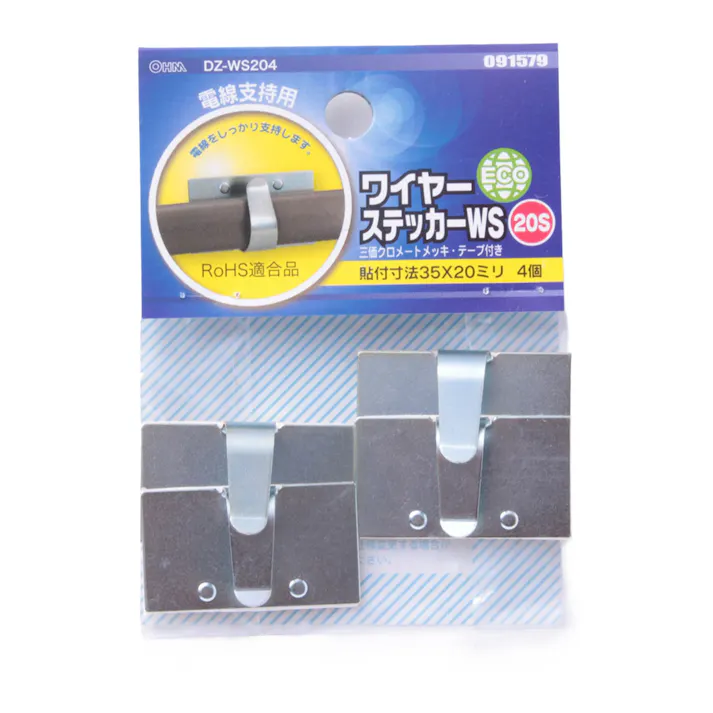 ワイヤーステツカー ケーブルクリップ 20S DZ-WS-204 09-1579 4個入
