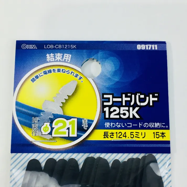 結束バンド リピートタイ 結束径21mm 黒 LOB-CB1215K 09-1711