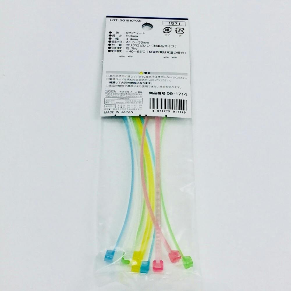 結束バンド 耐薬品タイプ 150mm 5色 LOT-SG1510PAS 09-1714 10本
