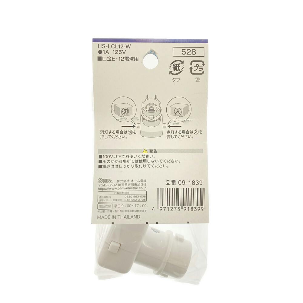 コンセントライト スイッチ付 E12電球用 HS-LCL12-W 09-1839