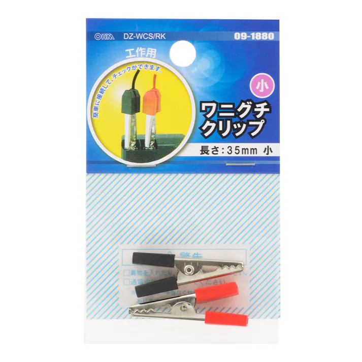 ワニグチクリップ 小 赤・黒 DZ-WCS/RK 09-1880 2個入