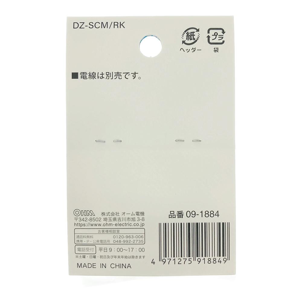 シールドクリップ 中 赤・黒 DZ-SCM/RK 09-1884 2個入 | 電線