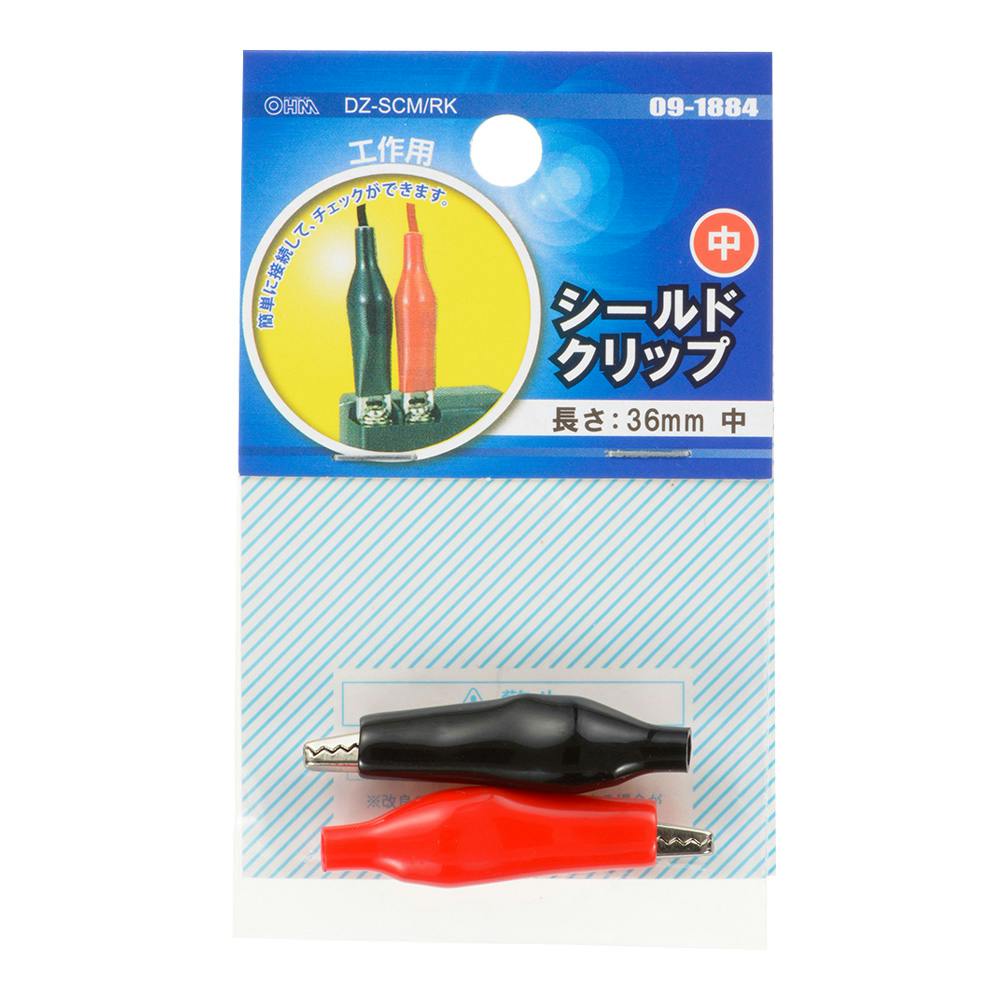 シールドクリップ 中 赤・黒 DZ-SCM/RK 09-1884 2個入 | 空調・電設