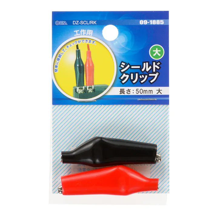 シールドクリップ 大 赤・黒 DZ-SCL/RK 09-1885 2個入