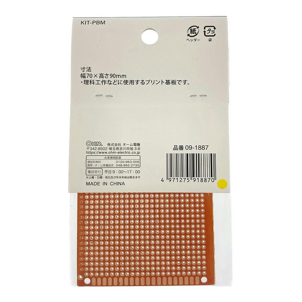 クレナパーツ及び基板 基板 中 片面タイプ KIT-PBM 09-1887 | 空調・電設資材 通販