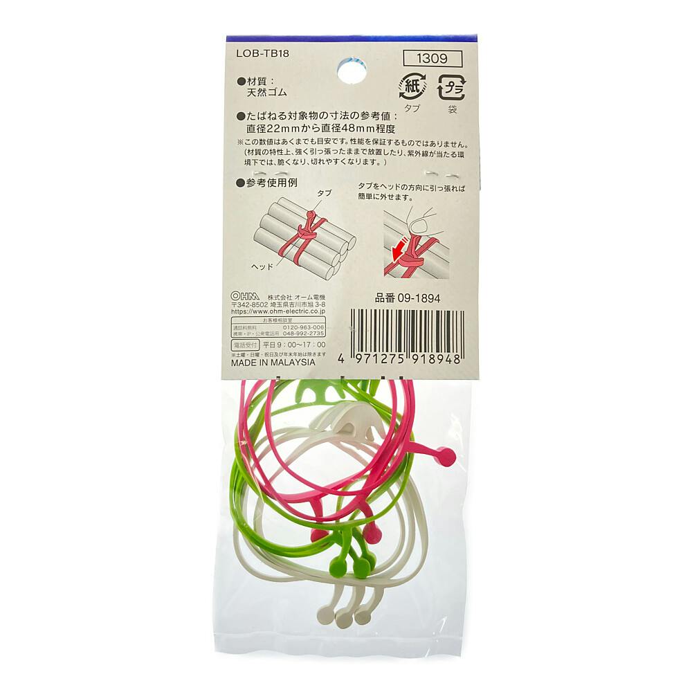 結束バンド たばねバンド LOB-TB18 09-1894 9本入 | 接着・補修・梱包
