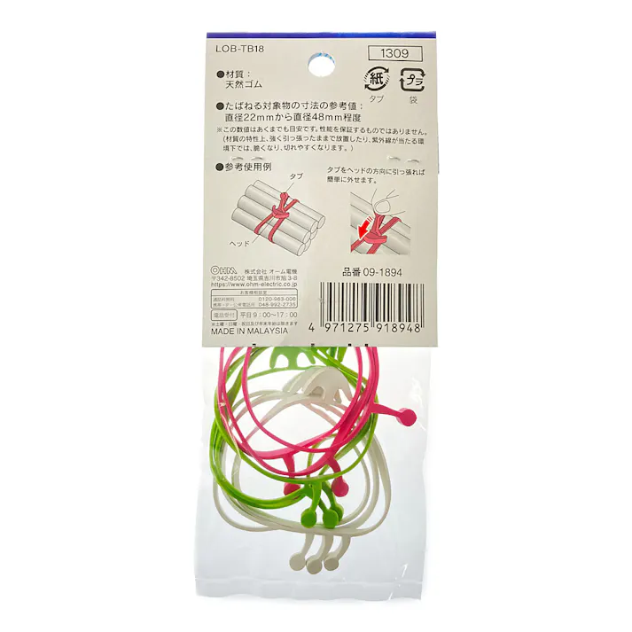 結束バンド たばねバンド LOB-TB18 09-1894 9本入