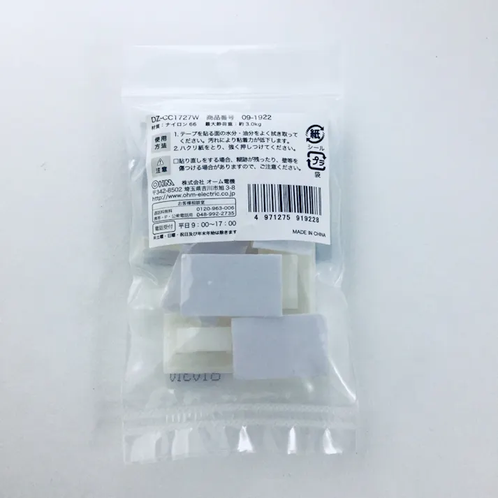 絶縁コードクリップ 27W 電線支持用 ホワイト DZ-CC1727W 09-1922 8個入