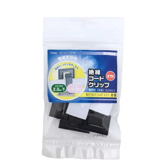 絶縁コードクリップ 27K 電線支持用 ブラック DZ-CC1727K 09-1924 8個入
