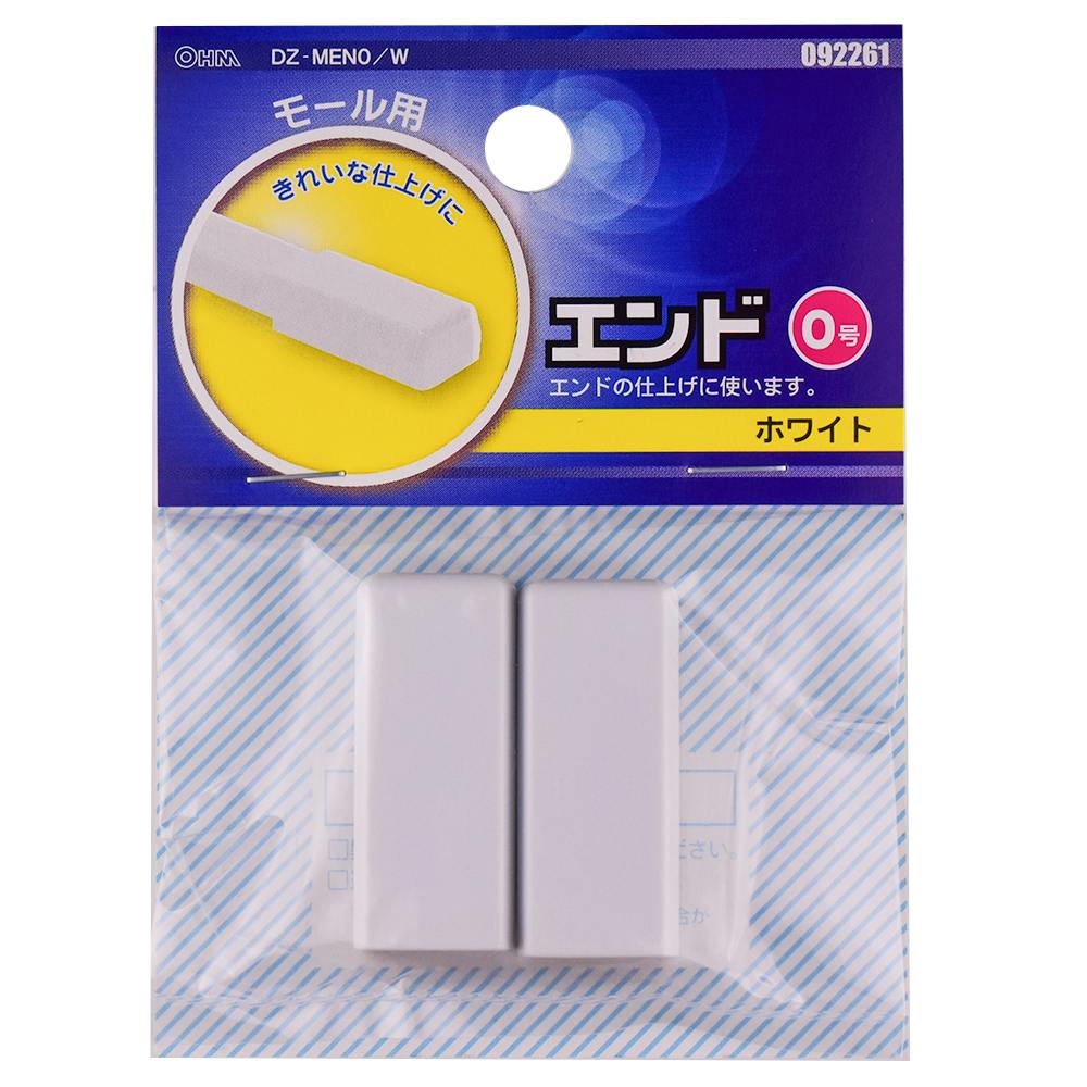 配線モール 角型エンド 0号 ホワイト ABS DZ-MEN0/W 09-2261 2個