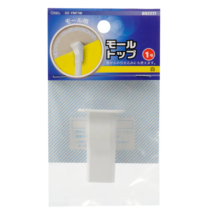 配線モール モールトップ 1号 ホワイト DZ-FMT1W 09-2277