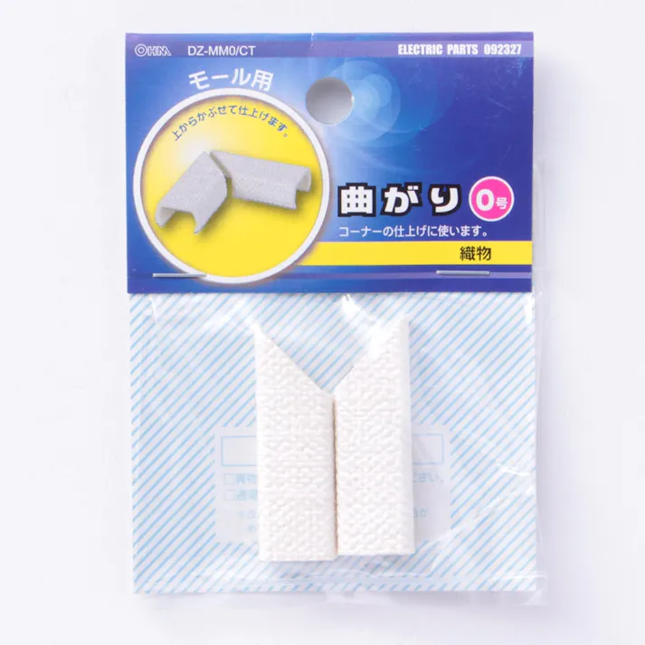 配線モール 曲がり 0号 クロス織物 DZ-MM0/CT 09-2327