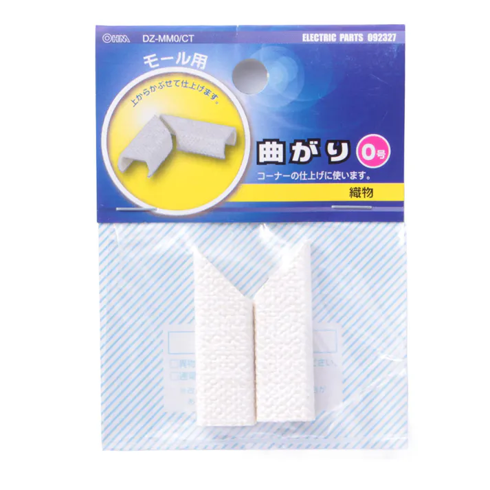 配線モール 曲がり 0号 クロス織物 DZ-MM0/CT 09-2327